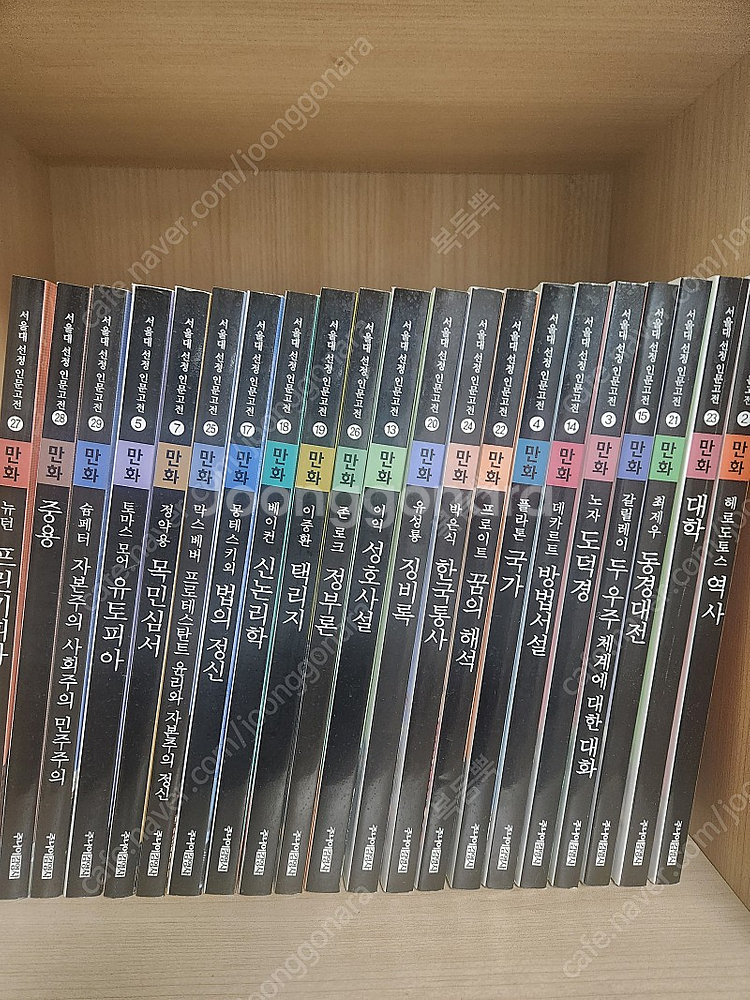 서울대 선정 인문고전--0