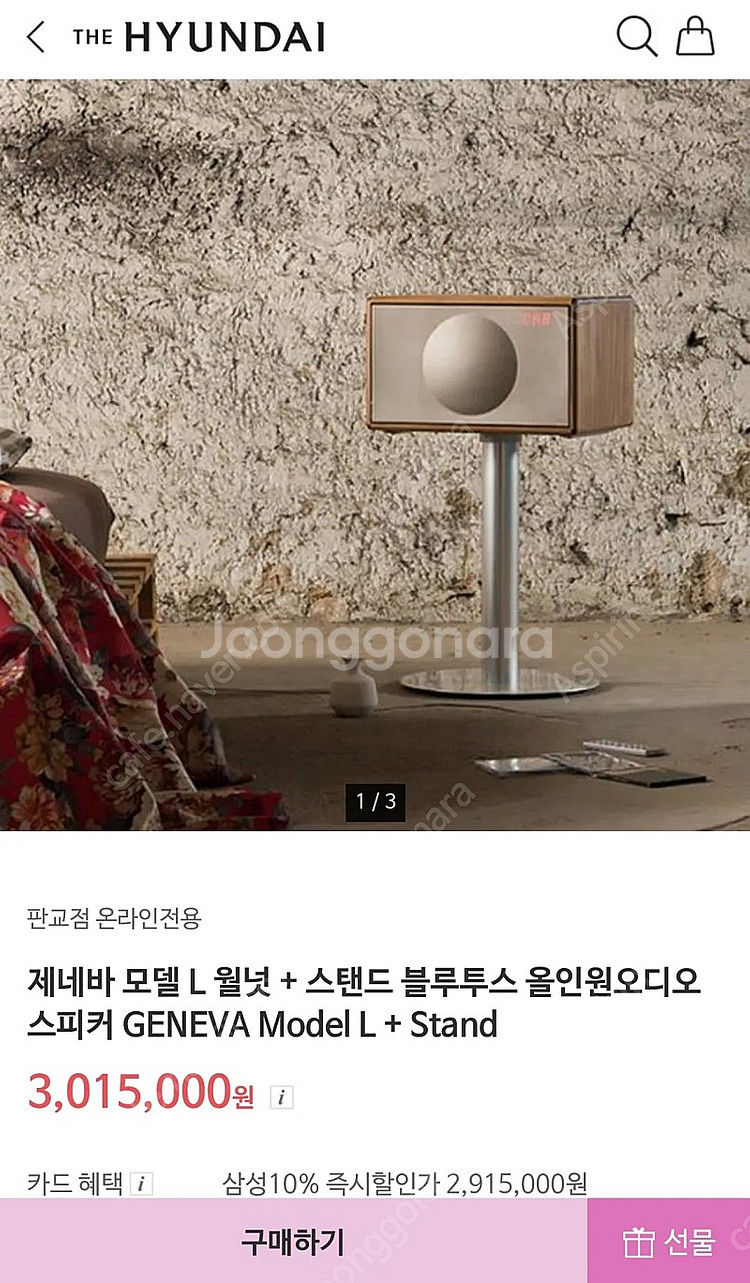 제네바L 스피커+스탠드포함 미개봉 월넛 극동정품--0