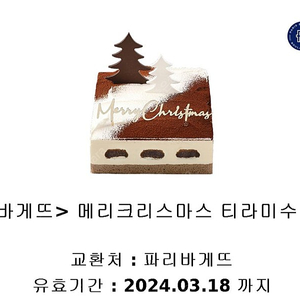 파리바게트 케이크32000원권-26500원에 판매합니다.메뉴변경가능