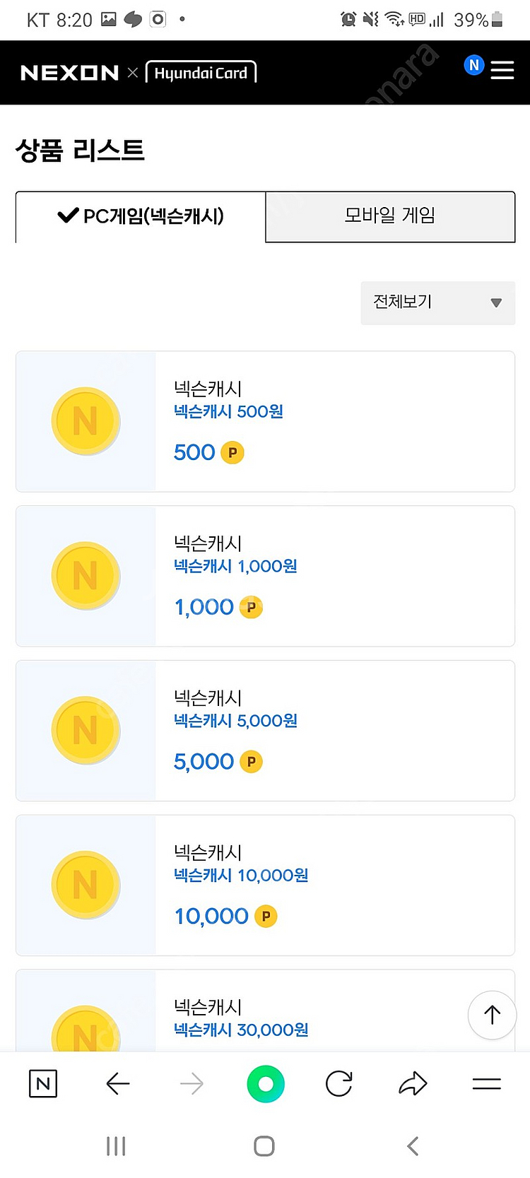 넥슨캐시 판매 70000-------->60000원판매--0