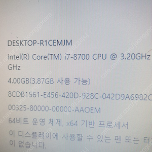 cpu i7-8700 단품