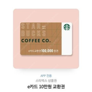 올리브영 / 요기요 / 배달의 민족, 배민 / 스타벅스 기프티콘