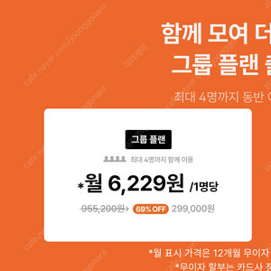 클래스101 그룹플랜 모집합니다75