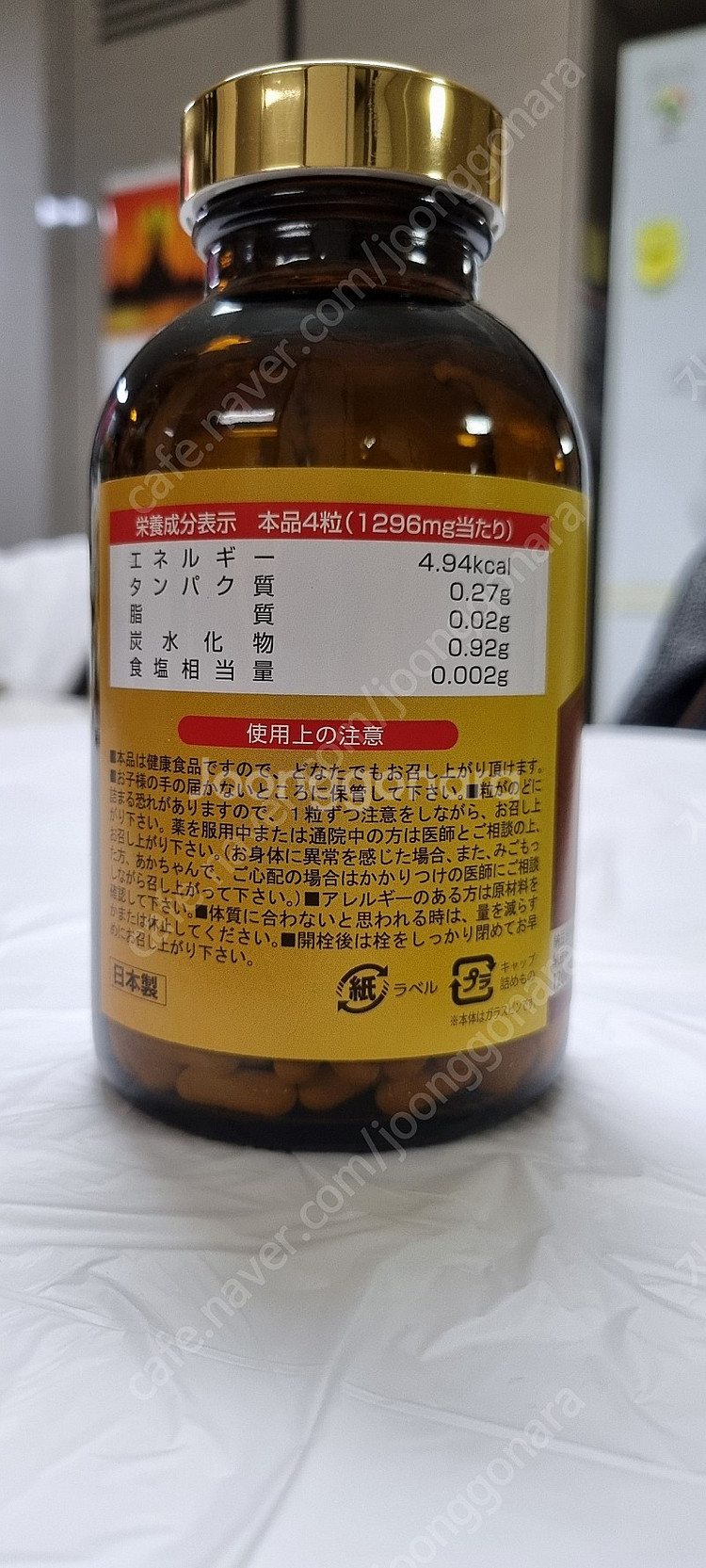 낫토키나제 Jin Syun Do NATTO-KIN EX...--1