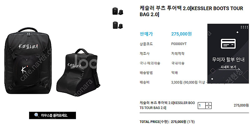 [케슬러] 부츠 투어백 2.0, 알파인 보드커버 / 엣...--0