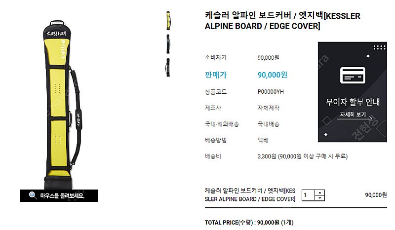 [케슬러] 부츠 투어백 2.0, 알파인 보드커버 / 엣...--1