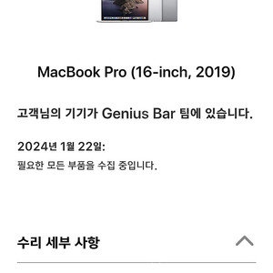 2019 맥북프로 16인치 i9 16g 1TB 하판올교체판매합니다.