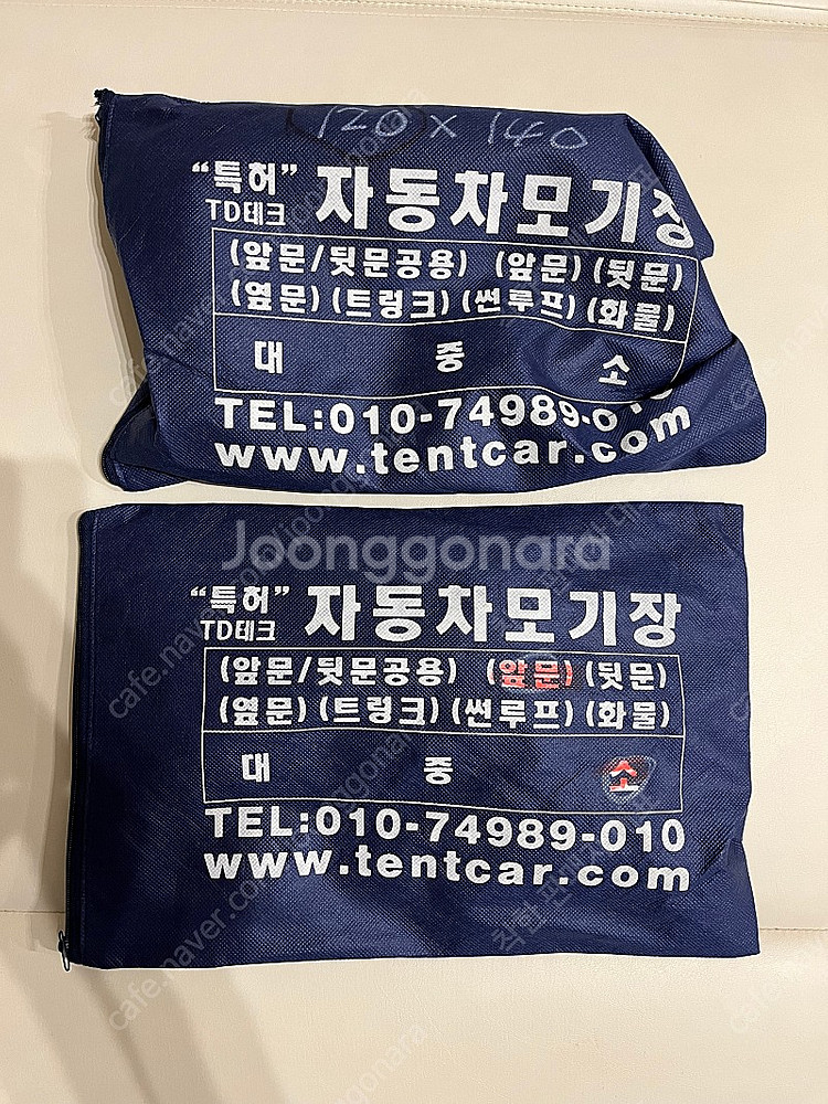 자동차 모기장(차박,여행,캠핑/SUV 전차종 가능)--1