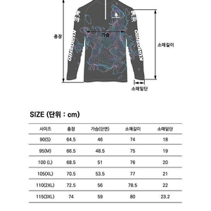 낚시복(쿠로시오) 판매합니다