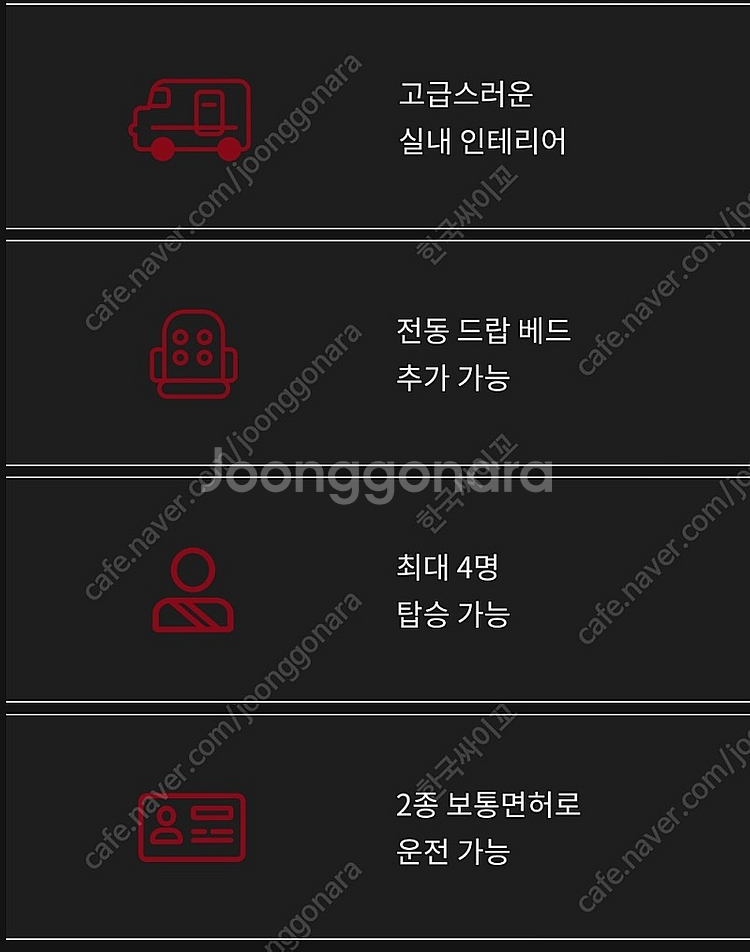스타리아C클래스모터홈아클란S--1