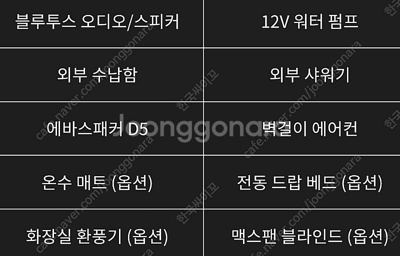 스타리아C클래스모터홈아클란S--8