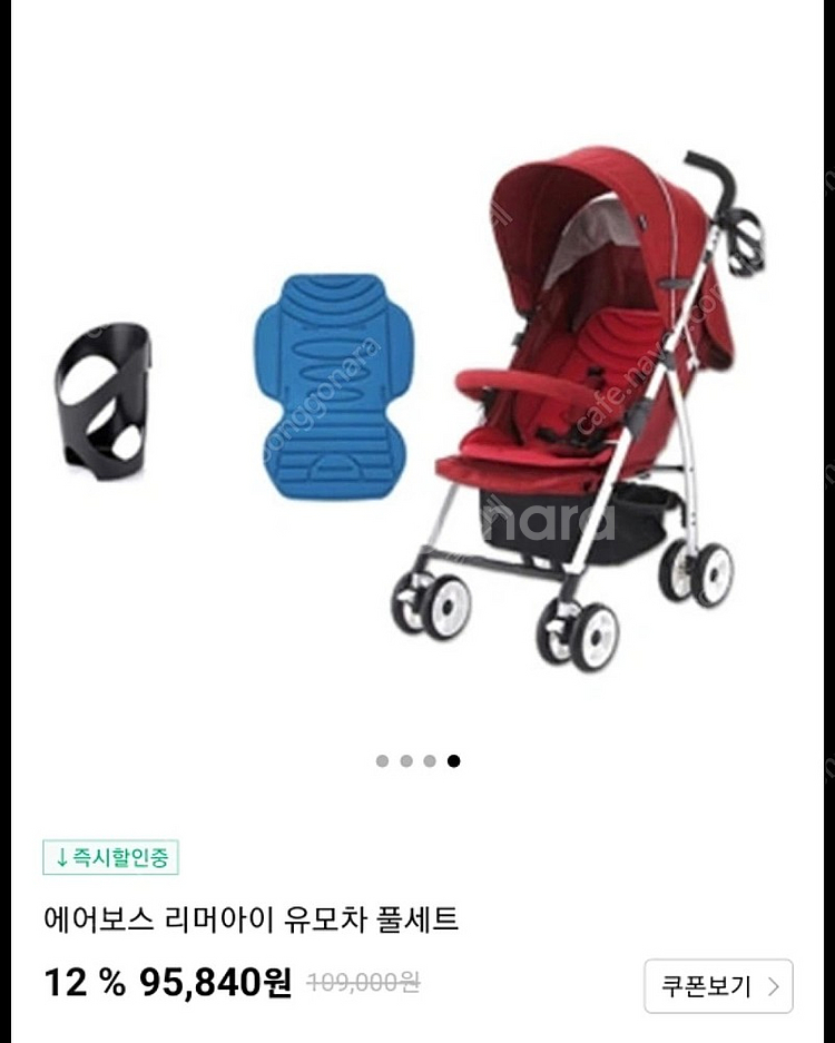 에어보스 리머아이 휴대용 유모차--9