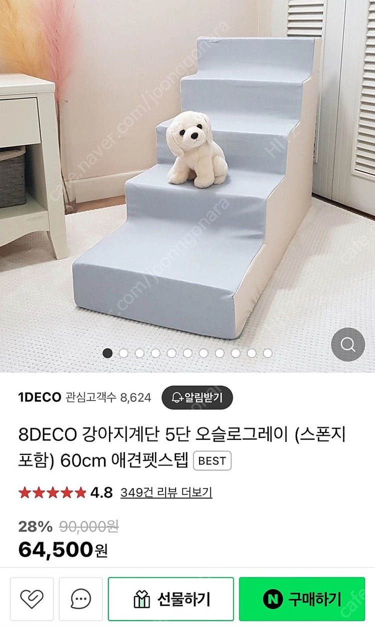 8DECO 강아지 계단 펫스텝 5단 60cm 중고 팝니다. 거의 미사용 이미지