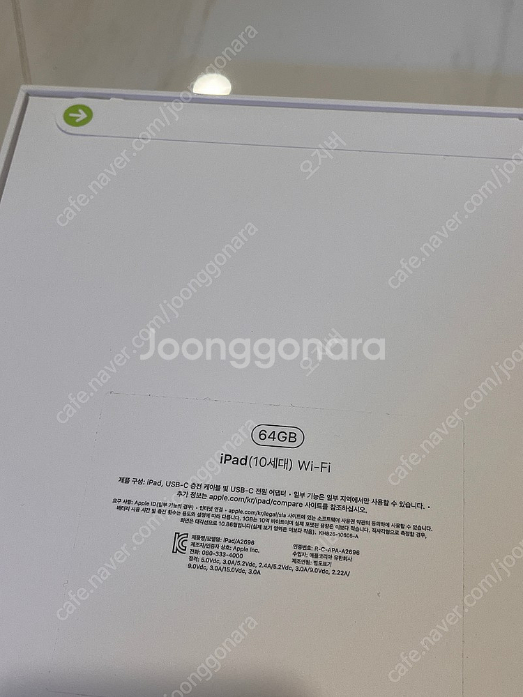 아이패드 10세대 실버 64g 미개봉 새제품!--1