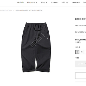 2324 비에스래빗 신상 스노우보드 바지 S사이즈 LOGO COTTON SUPER WIDE PANTS CHARCOAL