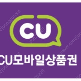 CU 모바일상품권 5천원