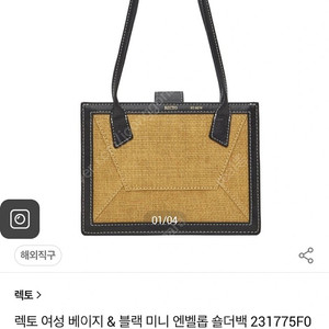 렉토 엔벨롭 숄더백 새상품