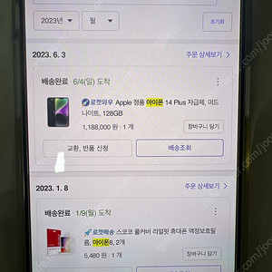 아이폰 14 플러스 Iphone 14 plus