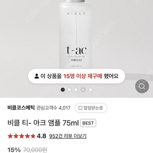 티아크앰플 75ml 미개봉