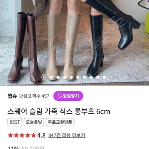 슬림 타이트 미디부츠 블랙 235 팝니다