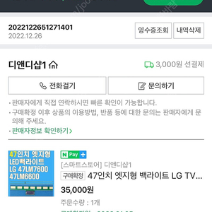 엣지형 백라이트 LG TV 용 47인치