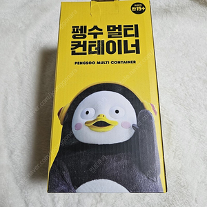 던킨 펭수 멀티 컨테이너