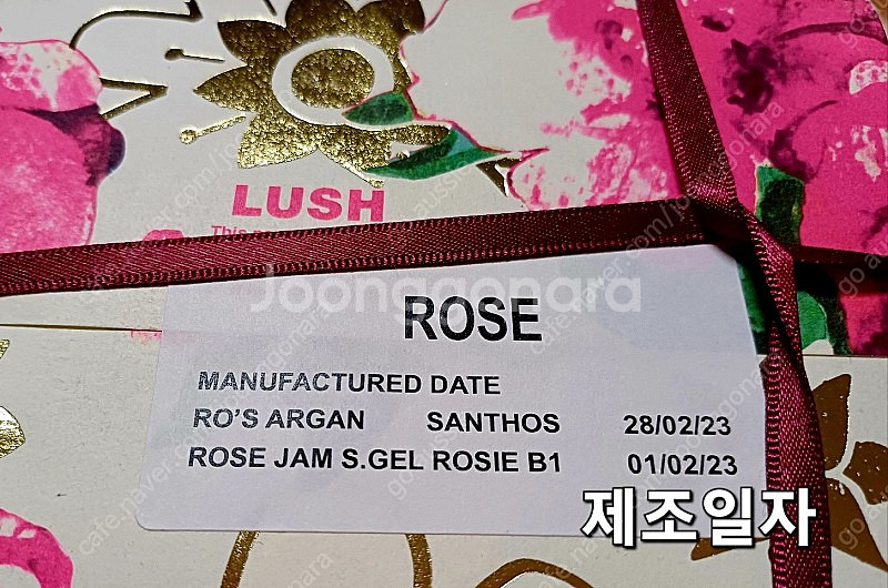 러쉬(LUSH) 샤워젤+바디컨디셔너 선물세트 새제품 (...--4