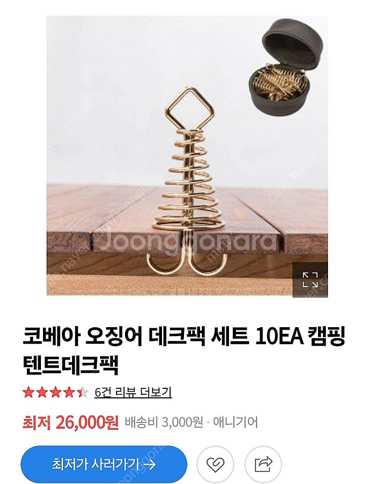 캠핑용품 일괄팝니다--3