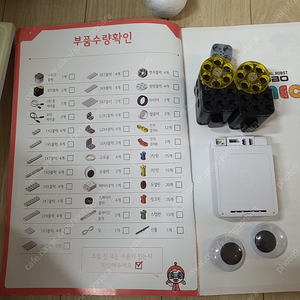 로봇과학 프로보 커넥트 1~4단계