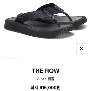 The row(새상품)