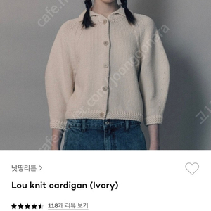 낫띵리튼 Lou knit cardigan (Ivory)