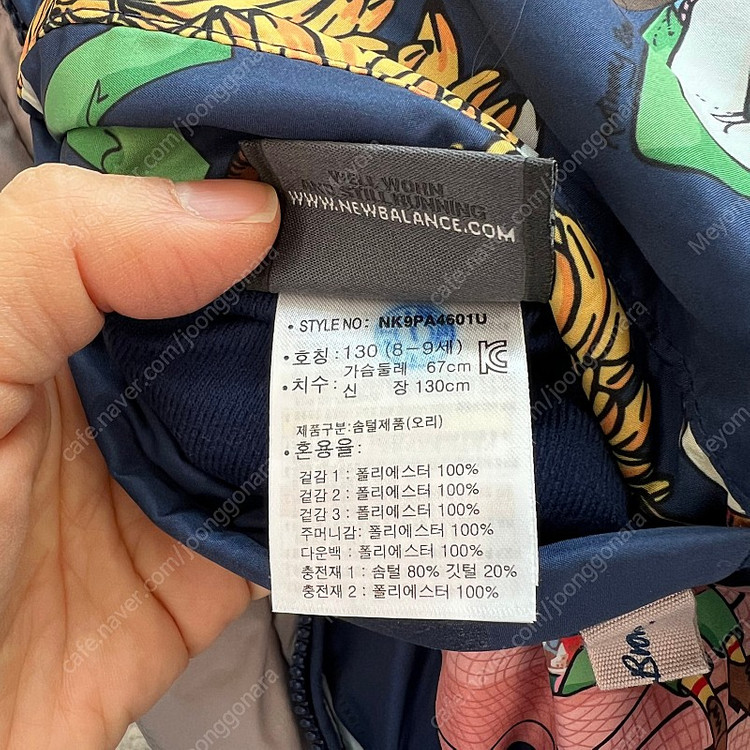 뉴발란스 키즈 앤서니브라운 양면 오리털 패딩 130--9