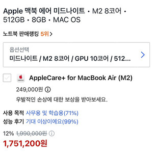 미개봉 애플 맥북에어 M2 13인치 (2022) 512GB + 애케플