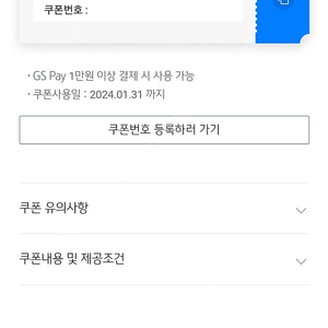 gspay 1만원 이상 구매시 5천원 할인 쿠폰