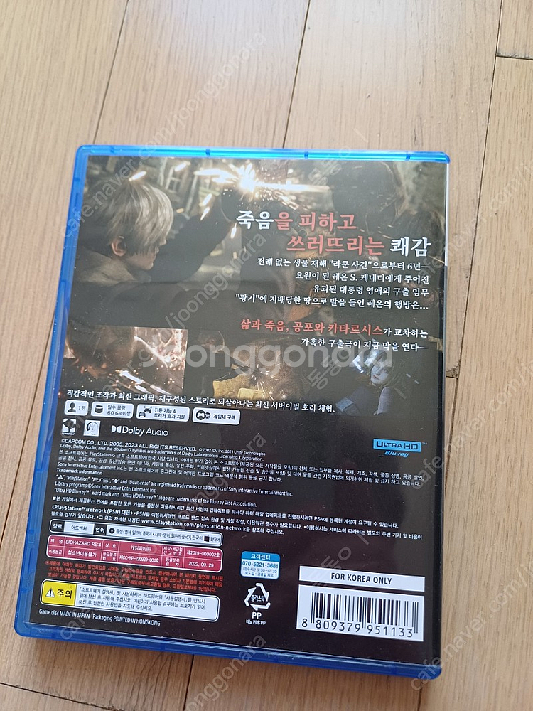 [PS5] 바이오하자드 4:re(레지던트 이블 4:re) 택포--1