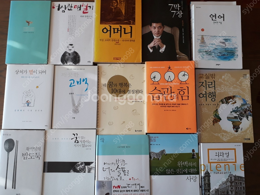 옛날 베스트셀러, 문학, 초등 중등 교육, 자기계발 서...--0