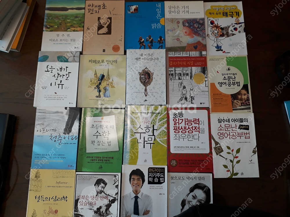 옛날 베스트셀러, 문학, 초등 중등 교육, 자기계발 서...--1