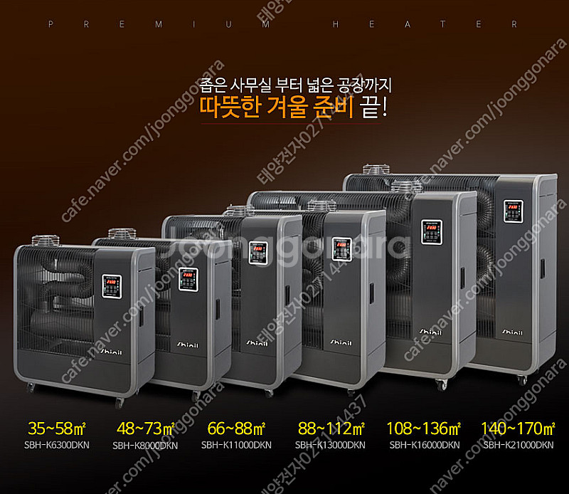 [판매]태양전자/초특가 돈풍기/열풍기/튜브히터/전기온풍기/펠렛난로--0