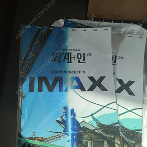 외계인 2부 cgv IMAX 특전 포스터 팔아요