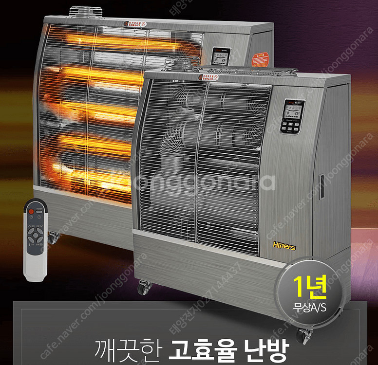 [판매]에어렉스 햅시바 돈풍기 원적외선튜브히터 등유난로 전기히터--9