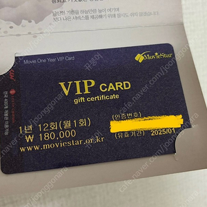 영화 연간 VIP 카드 판매합니다