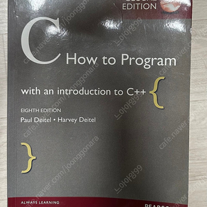 C how to program 8판 원서 택포 2만원