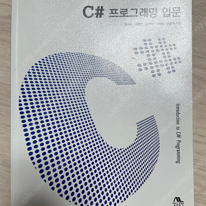 C# 프로그래밍 입문 택포 1.3