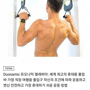 휴대용 턱걸이 풀업 철봉 등운동