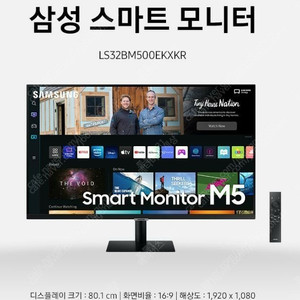 삼성전자 스마트모니터 M5 IS32cm503(화이트) 32형