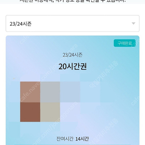 곤지암 시간권 양도합니다(14시간 잔여)