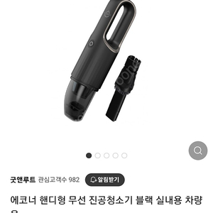 에코너 차량용 실내용 다용도 무선청소기