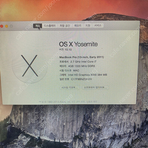맥북프로 2011 13인치 i7 팝니다