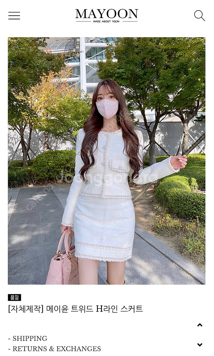 메이윤 트위드 아이보리 H라인 스커트 S 새제품--0