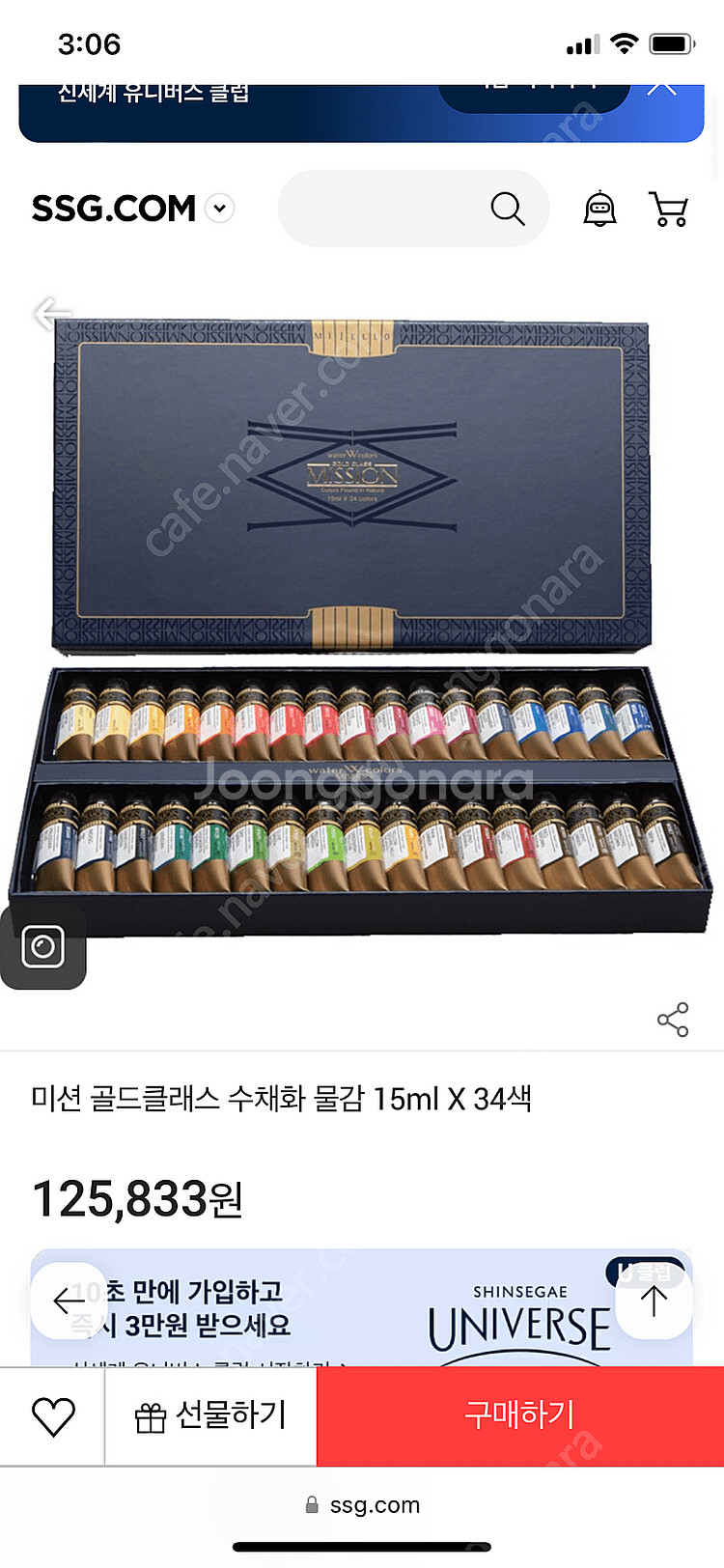 미젤로 미션 수채화물감 15ml - 34색세트 (골드클...--0